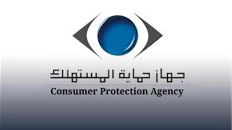 حماية المنافسة يبدأ دورته الرابعة لمحاكاة سلطات المنافسة العربية بمشاركة عربية