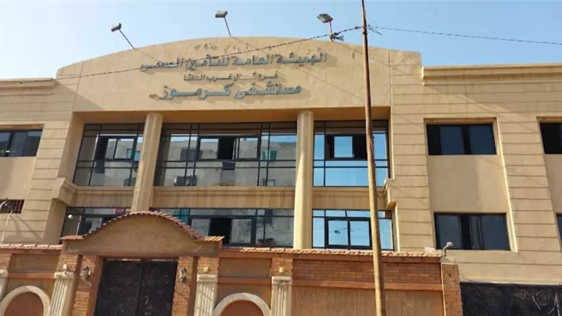 النيابة الإدارية تواصل التحقيق في ادعاءات تحرش داخل غرفة عمليات مستشفى كرموز