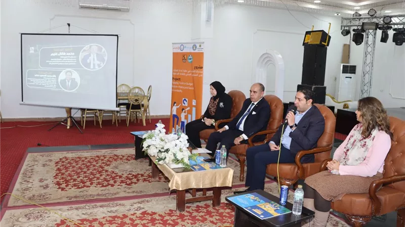 انطلاق البرنامج التدريبي للنموذج الوطني للموازنة التشاركية ببني سويف