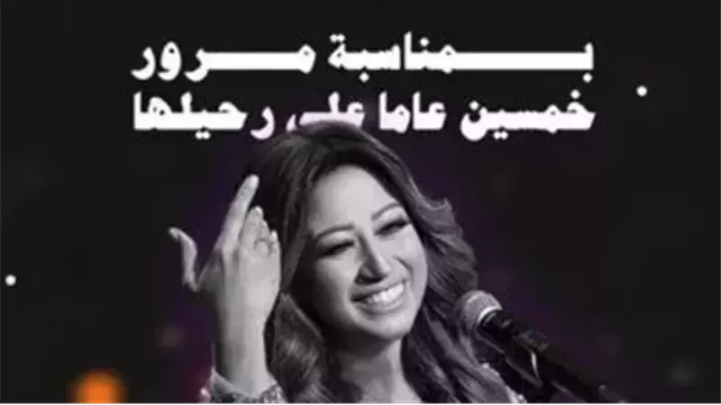 الليلة .. ريهام عبد الحكيم تحيي ذكرى أم كلثوم في حفلة غنائية بالفجيرة