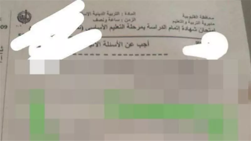تعليم القليوبية تتفي ما تم تداوله على جروبات الغش الإلكترونى حول تسريب «الدين»