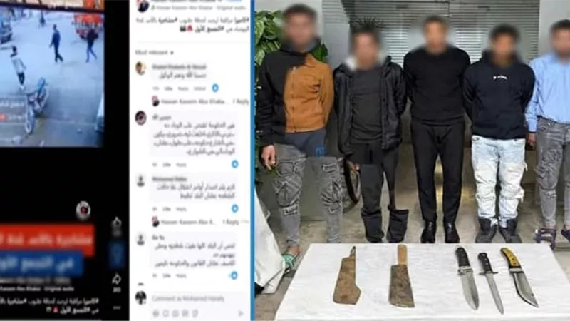 بسبب لهو الأطفال.. ضبط طرفى مشاجرة بالأسلحة البيضاء بالتجمع 
