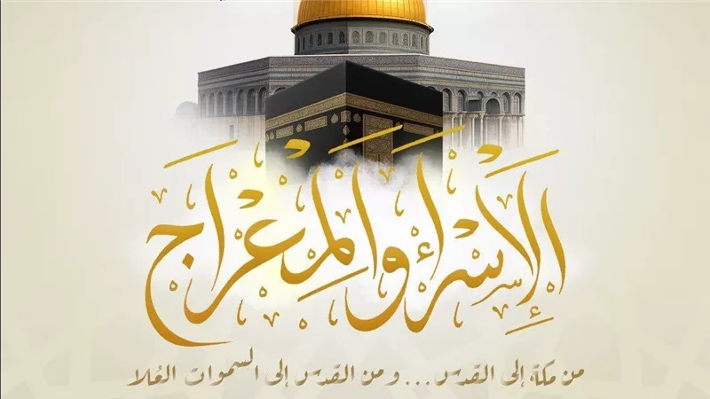 انتصار السيسي تهنئ المصريين بذكرى مناسبة معجزة الإسراء والمعراج 
