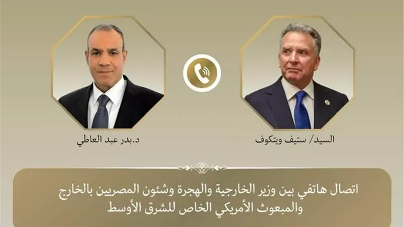 وزير الخارجية وويتكوف يبحثان المرحلة الثانية من اتفاق غزة والأوضاع في إيران