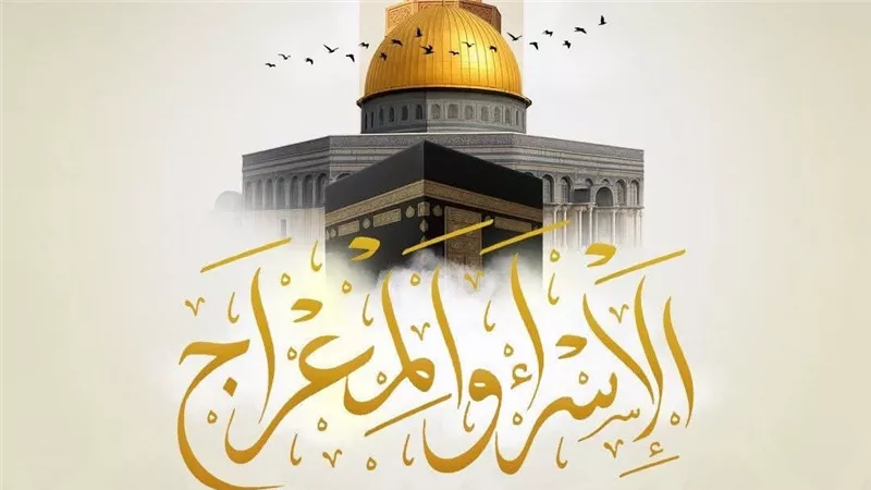 هل كان المعراج بالجسد أم في المنام؟.. عالم أزهري يحسم الجدل