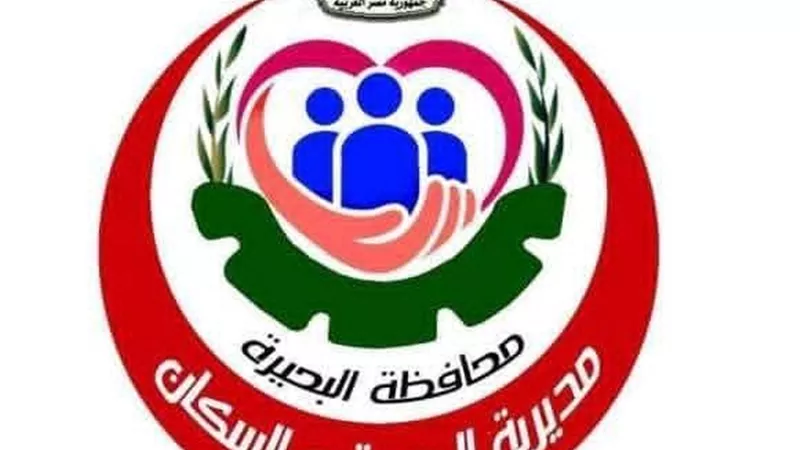صحة البحيرة تعلن حاجتها لشغل وظاىف بإدارة الأمراض المتوطنة ندبًا أو نقل داخلى