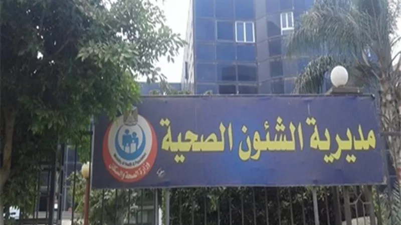 صحة السويس تنجز 100% من شكاوى منظومة الشكاوى الحكومية وتكثف المرور