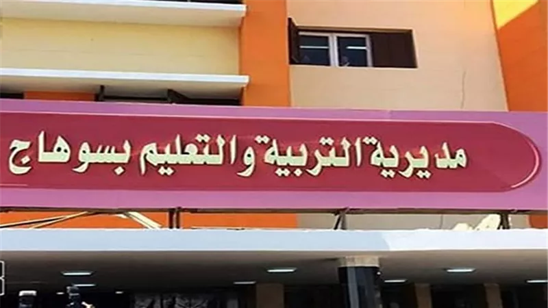 تعليم سوهاج يحصد المركز الأول جمهوريًا في مسابقة الفنون اليدوية