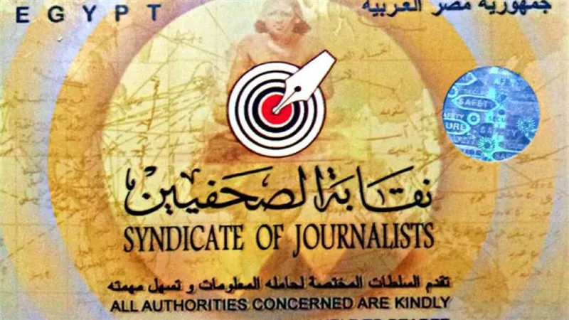 يوم الوفاء للصحفيين الراحلين بنقابة الصحفيين في الإسكندرية 