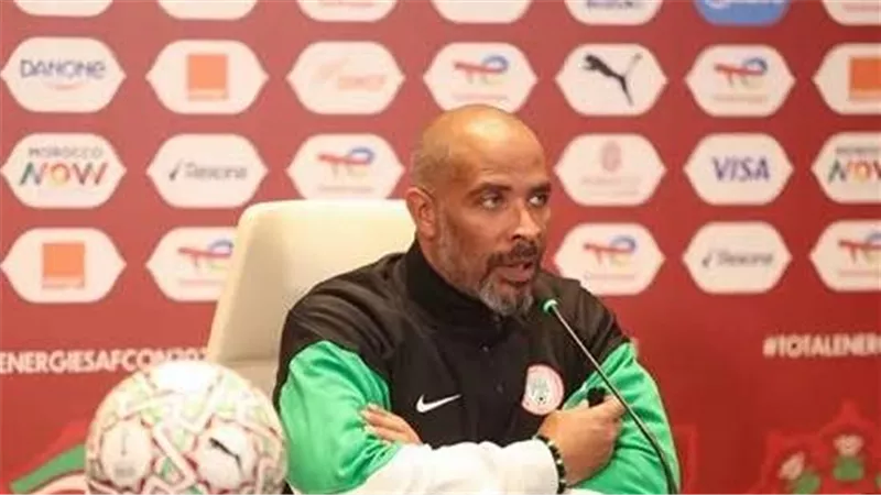مدرب نيجيريا: أسعى للفوز على مصر والتتويج ببرونزية كأس الأمم الأفريقية