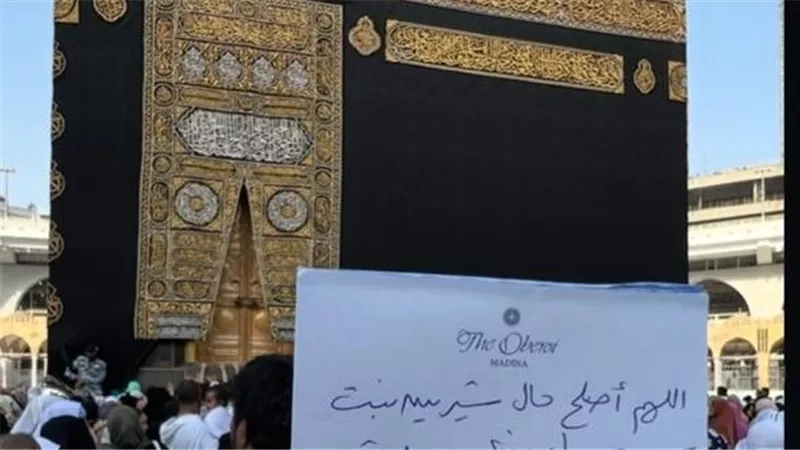 من أمام الكعبة.. دعاء مؤثر من شقيقة زينة لشيرين عبدالوهاب