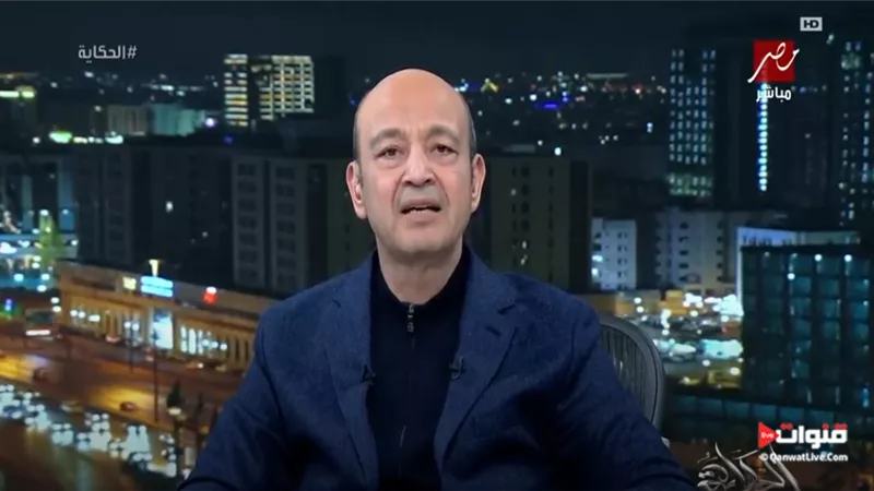 عمرو أديب: 