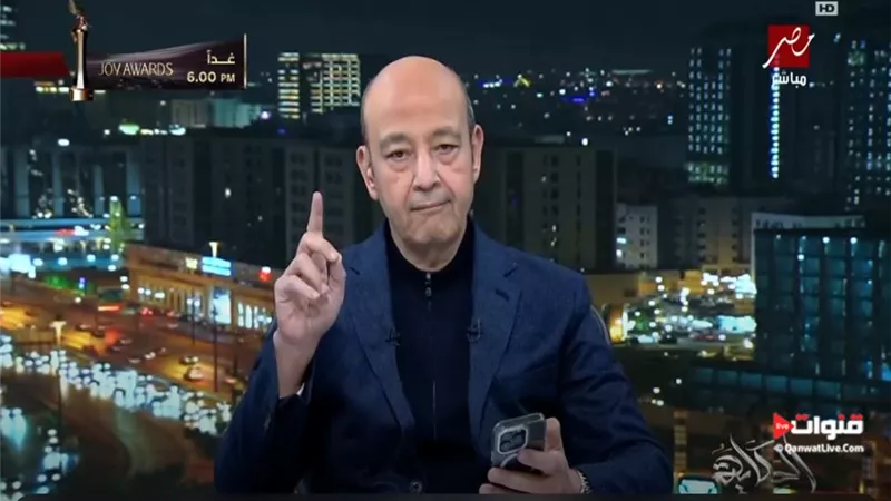 عمرو أديب: رحيل المسؤولين طبيعي ولازم نشكرهم والشماتة تجاههم غير مفهومة|فيديو 