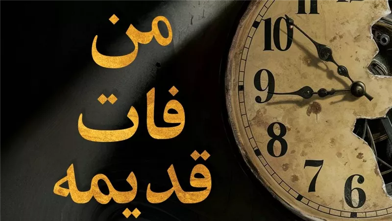ديوان «من فات قديمه».. جديد الشاعر محمد حمودة بمعرض القاهرة الدولي للكتاب