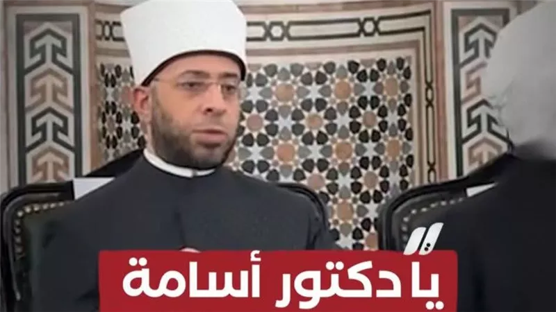 «يا دكتور أسامة وزيرنا العلامة»: مقطع مفبرك وحملة ممنهجة ضد الأزهري، ما القصة؟