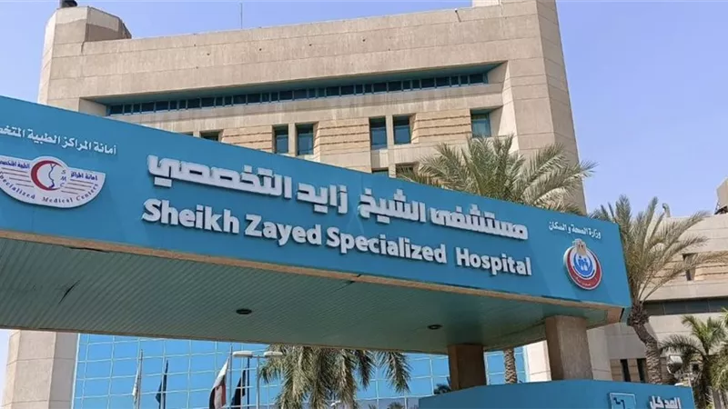 استحداث خدمات طبية للأطفال وذوي الاحتياجات الخاصة بمستشفى الشيخ زايد التخصصي