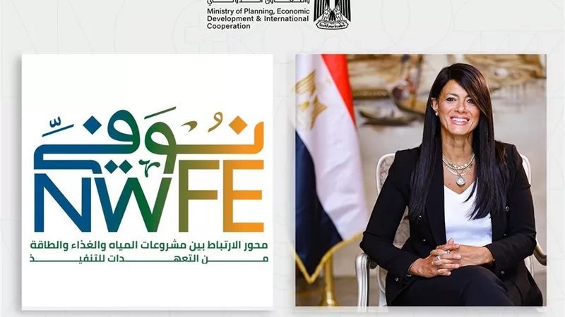 رانيا المشاط: نجاح «نوفي» في تنسيق الجهود وحشد التمويلات