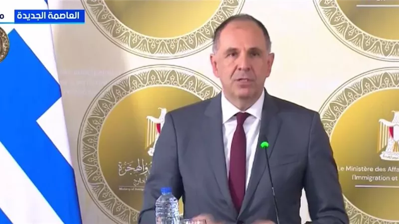 وزير الخارجية اليوناني: التزام الدول الثلاث بالقانون الدولي وميثاق الأمم 
