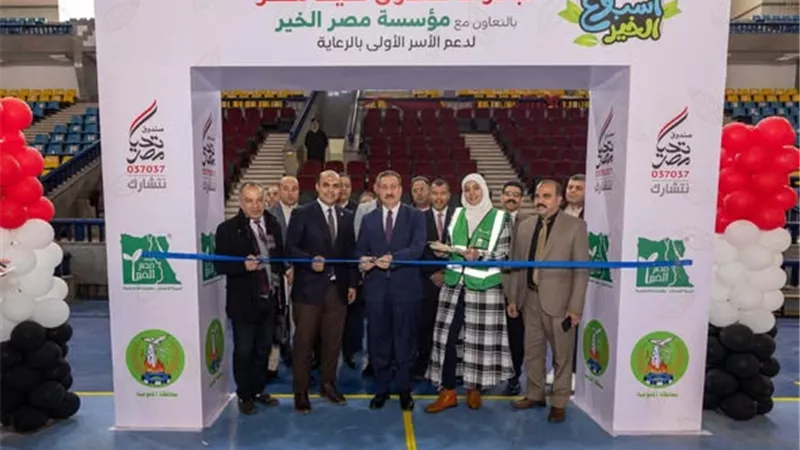 أسبوع الخير.. مظلة حماية اجتماعية شاملة يقودها صندوق تحيا مصر بالمنوفية