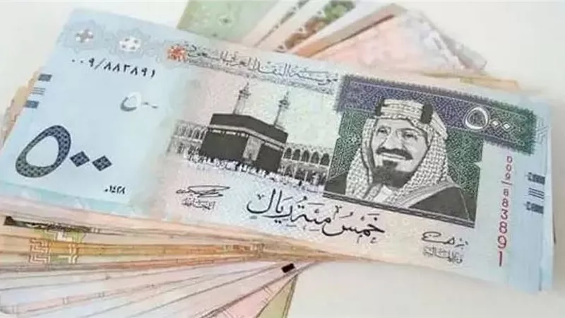 أسعار الريال مقابل الجنيه المصري  اليوم الإثنين 19 يناير 2026