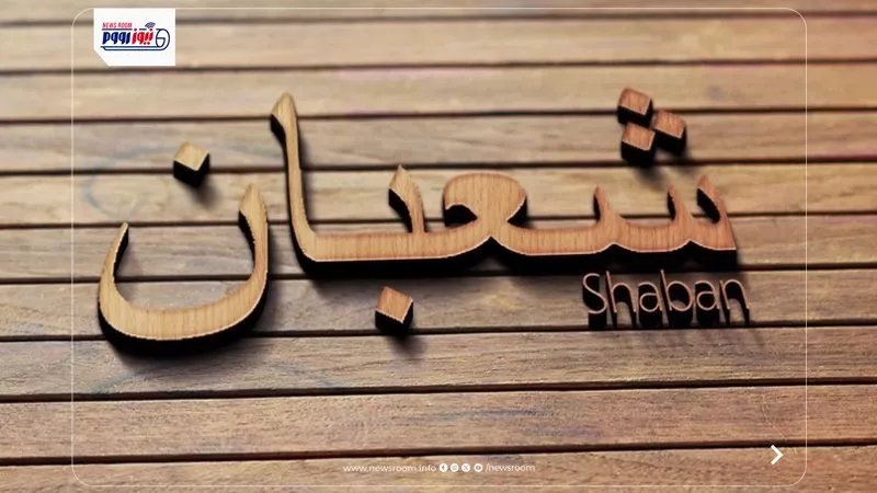 كيف نُكثِر من الطاعات في شهر شعبان؟.. برنامج إيماني للاستعداد لرمضان