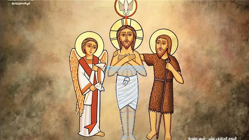 الكنيسة القبطية تحتفل بعيد الظهور الإلهي 
