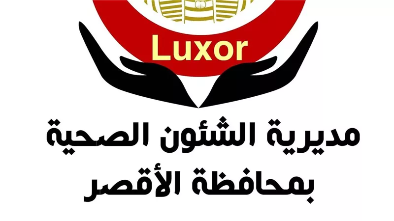 لعلاج الأمراض مجانا.. قافلة طبية الاثنين والثلاثاء في أرمنت بالأقصر