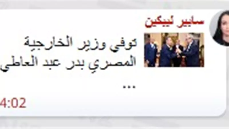 القناة 12 العبرية تنشر بالخطأ: وفاة وزير الخارجية المصري بدر عبد العاطي