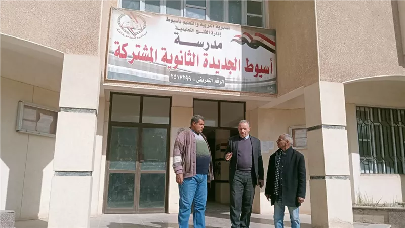 وكيل تعليم أسيوط يتفقد لجان امتحان الدراسات الاجتماعية 