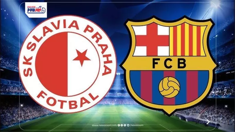 موعد مباراة برشلونة وسلافيا براج في دوري أبطال أوروبا 2025-26 والقناة الناقلة