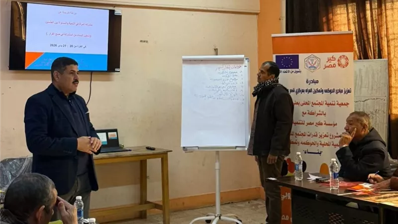 بني سويف: انطلاق فعاليات تدريب تمكين المرأة في صنع القرار بالجمعيات الأهلية