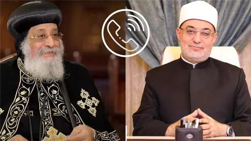 مفتي الجمهورية يُجري اتصالًا هاتفيًّا بقداسة البابا تواضروس للاطمئنان على صحته