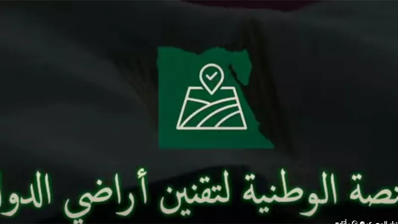 إطلاق المنصة الوطنية تمهيداً لبدء العمل بقانون تقنين أوضاع اليد| تفاصيل 