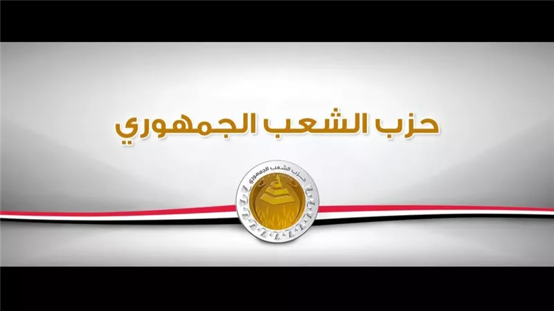 الشعب الجمهوري يطور الأداء البرلماني والميداني لنوابه عبر الورش التدريبية
