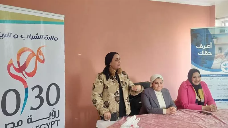  تنظيم ندوة مشتركة بين الشباب والرياضة والتأمين الصحي للتعريف بالخدمات الصحية
