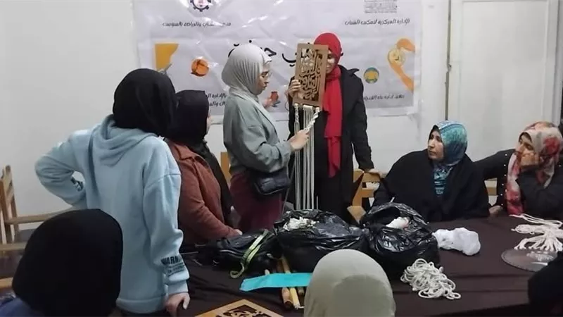 تصاعد معدلات الانجاز بورشة المكرمية بمركز المدينة للتنمية الشبابية
