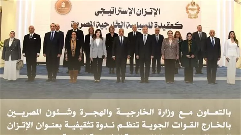  القوات الجوية تنظم ندوة 