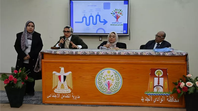 القومي لذوي الإعاقة ومحافظة الوادي الجديد ينظمان فعاليات 