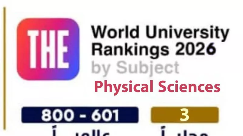 جامعة دمياط تواصل ظهورها بتصنيف التايمز العالمي وتحافظ على ترتيب متقدم علميا