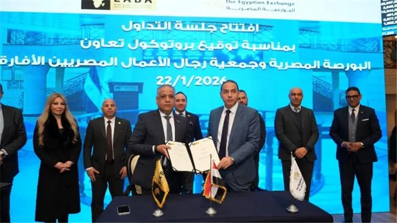  بروتوكول تعاون بين البورصة و