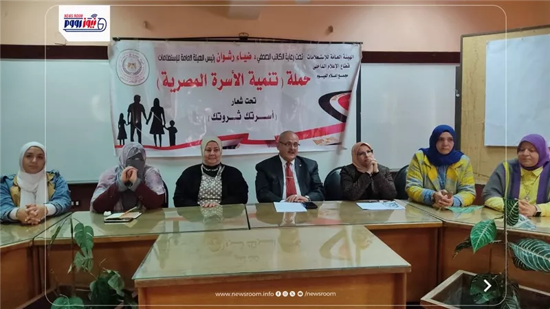 لقاء حواري بالفيوم حول الصحة النفسية للأسرة وأثرها على المجتمع