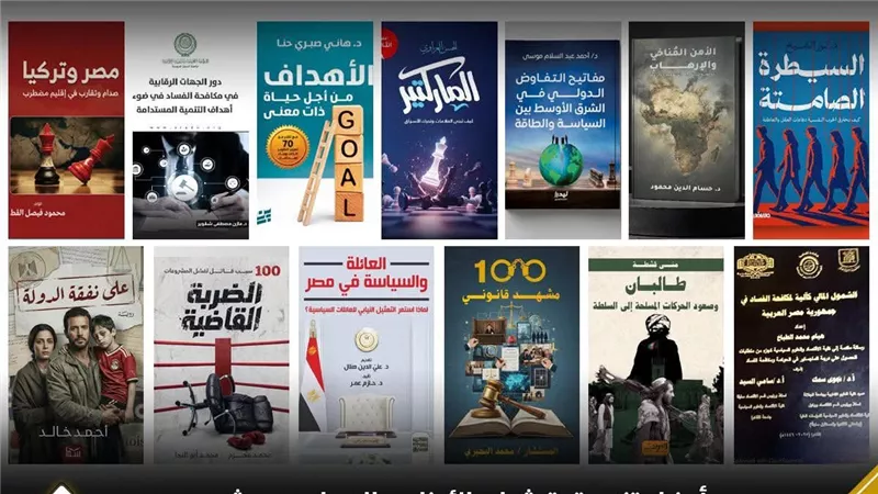 أعضاء تنسيقية شباب الأحزاب يشاركون بـ13 إصدارًا جديدًا في معرض الكتاب
