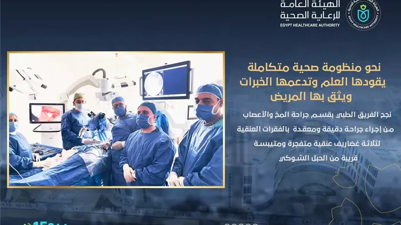 جراحة دقيقة تنقذ سيدة من الشلل الرباعي بمجمع السويس الطبي
