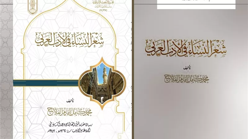 جناح الأزهر يوثق تاريخ 