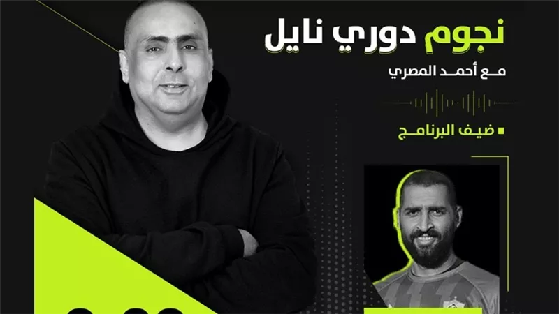 عامر عامر حارس مرمى غزل المحلة ضيف 