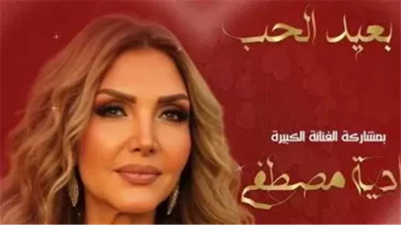 13 فبراير .. نادية مصطفى تحيي احتفالية عيد الحب بدار الأوبرا المصرية