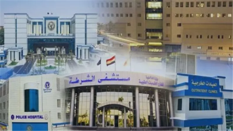 الداخلية تفتح مستشفيات الشرطة للكشف الطبي للمواطنين بمناسبة عيد الشرطة 