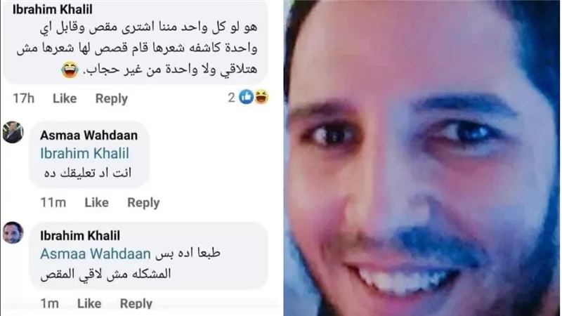 بسبب مقص.. ترحيل شاب مصري من الإمارات بعد تحريضه على قص شعر الفتيات| ما القصة؟