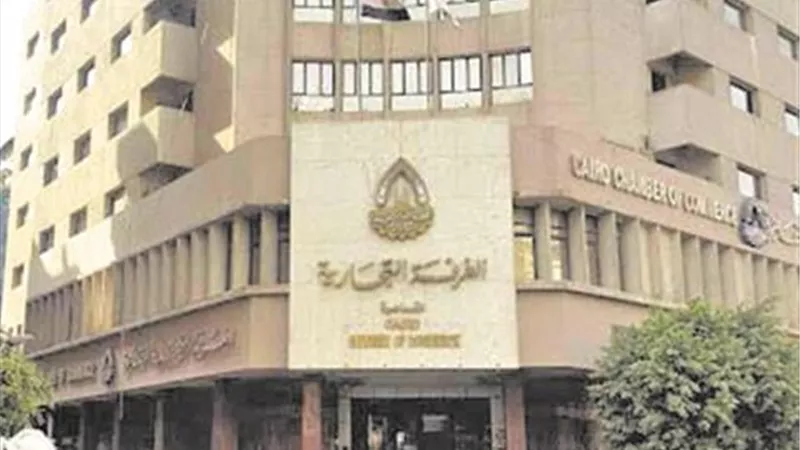 غرفة القاهرة تشارك بمعرض 