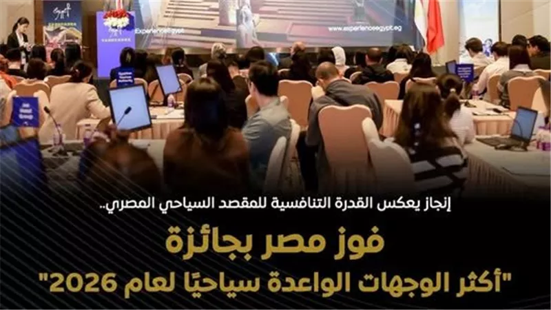 فوز مصر بلقب 